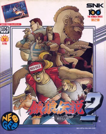 Fatal Fury 2